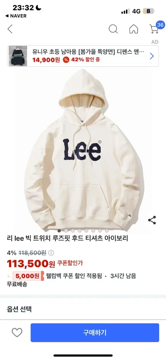 단종된 Lee 아이버리 후드티 무료배송 s사이즈