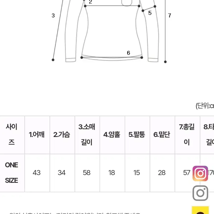 타이세트 골지니트(아이보리)+(속밴딩,M)322 중청 부츠컷 데님 SET