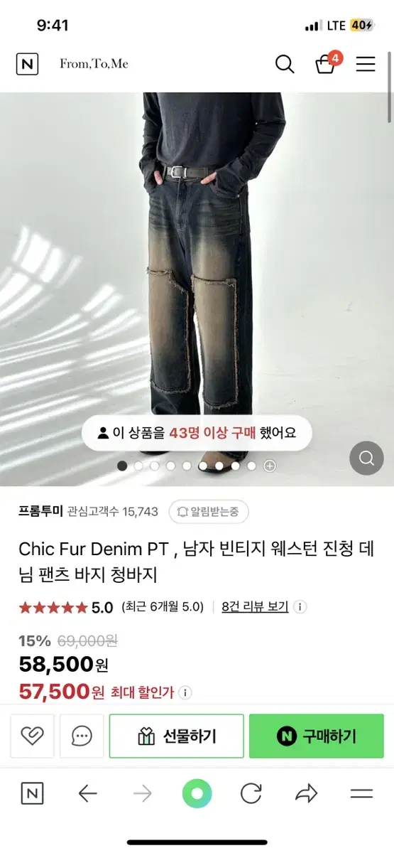 빈티지 웨스턴 데님팬츠