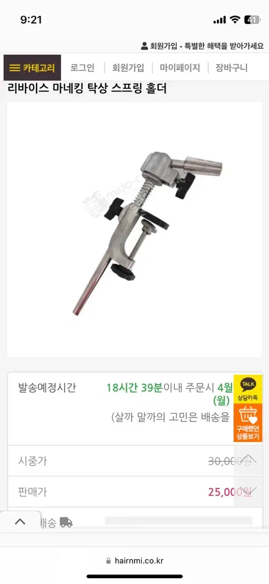 가발 홀더