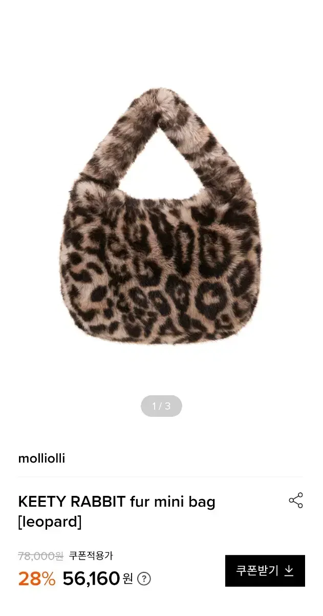 몰리올리 KEETY RABBIT fur mini bag [leopard]