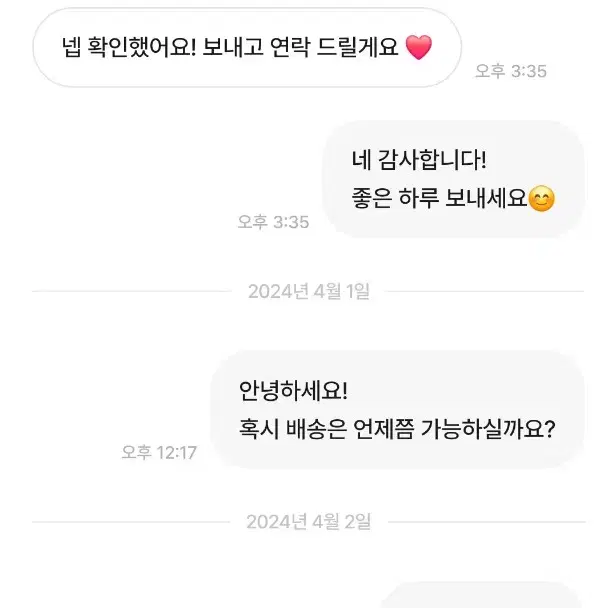 불량 비매너 거래자 [쩡숑찬] 플레이브 노아 한모야 키링 거래