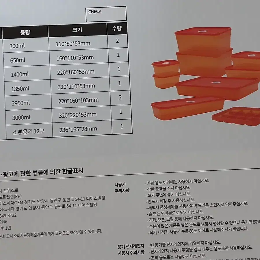 푸레시 트위스트 기본세트 팝니다 밀폐용기세트