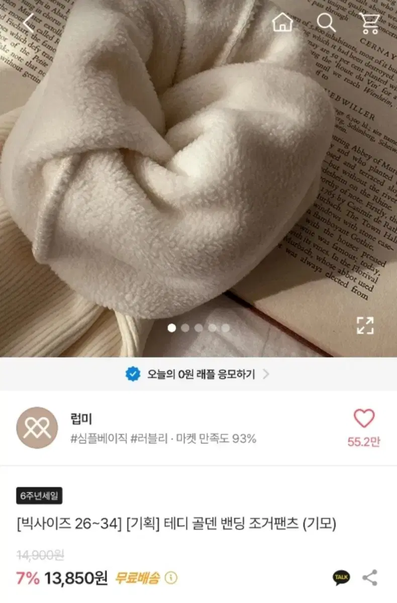 에이블리 테디 골덴 밴딩 조거팬츠 기모 아이보리