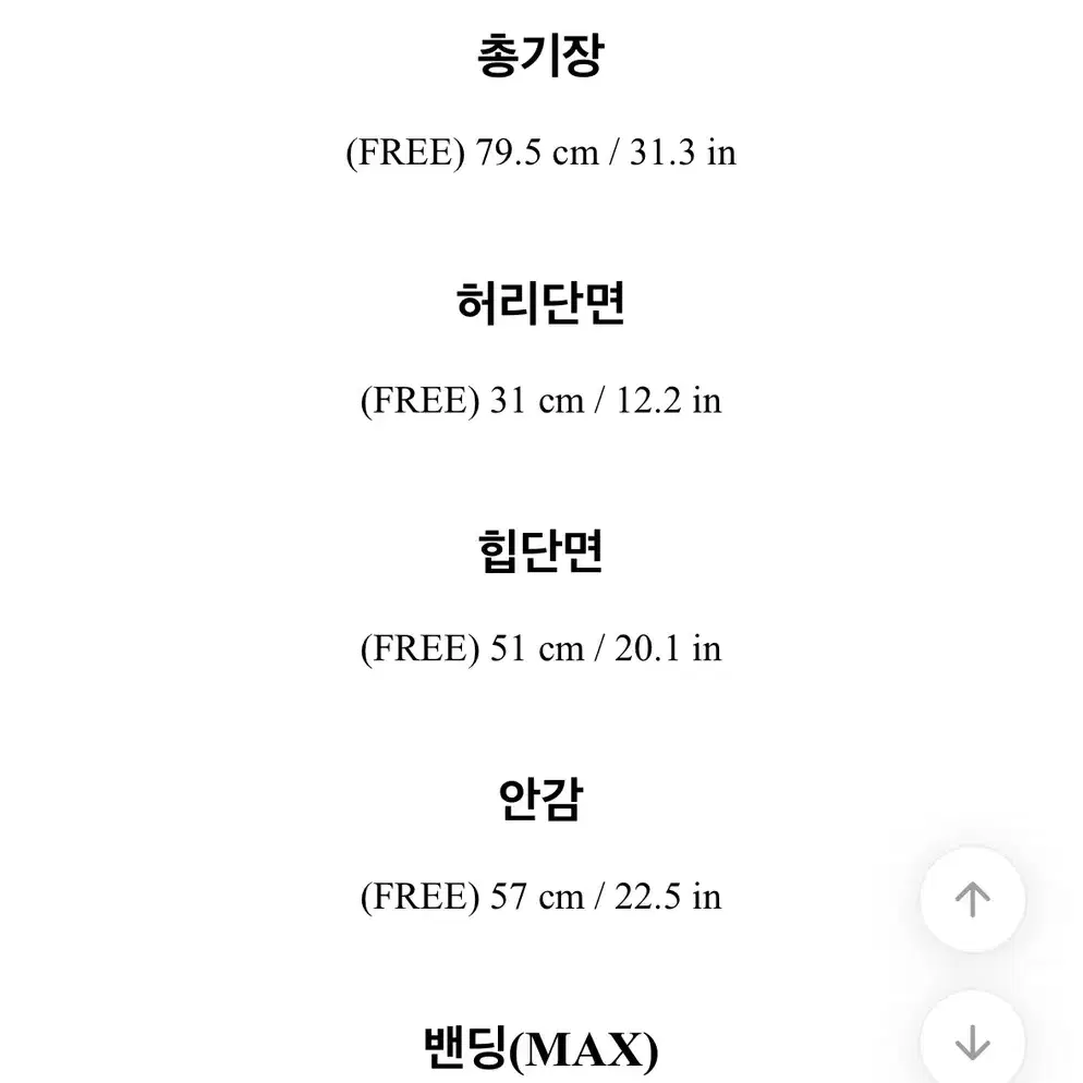 새상품 아뜨랑스 뒷밴딩 플레어 롱 스커트