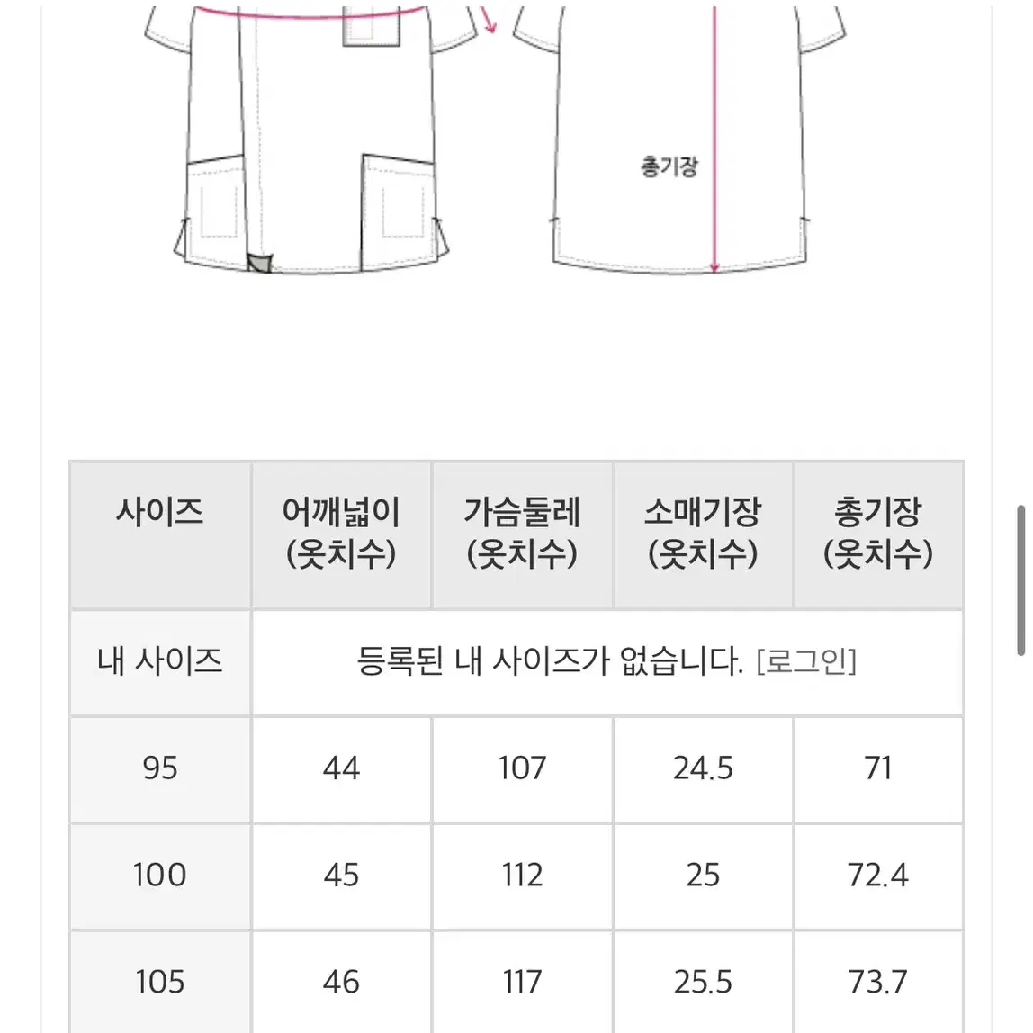 남자 유니폼 세트 (100) L사이즈