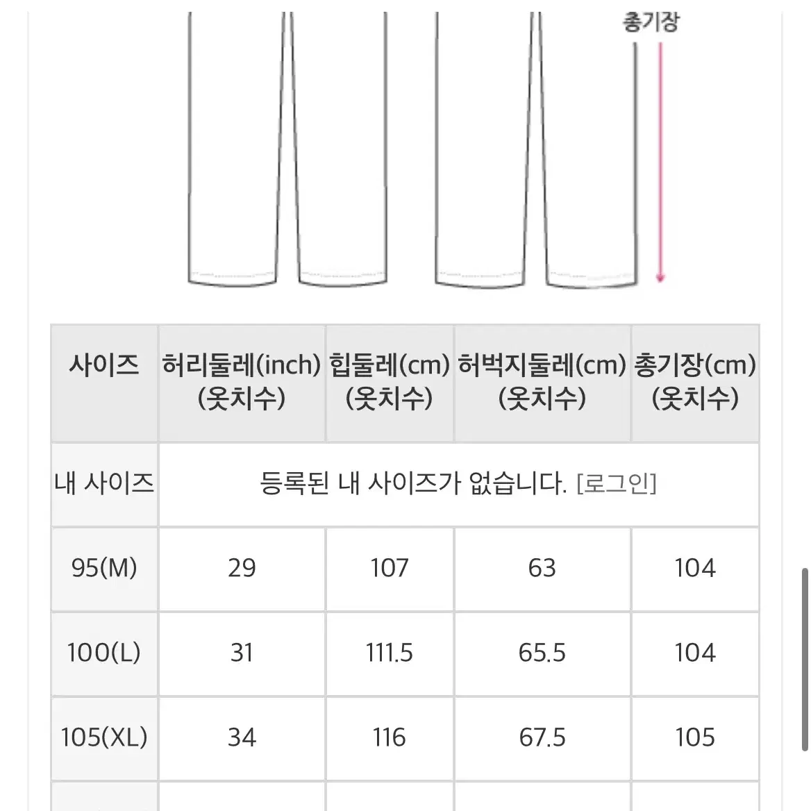 남자 유니폼 세트 (100) L사이즈