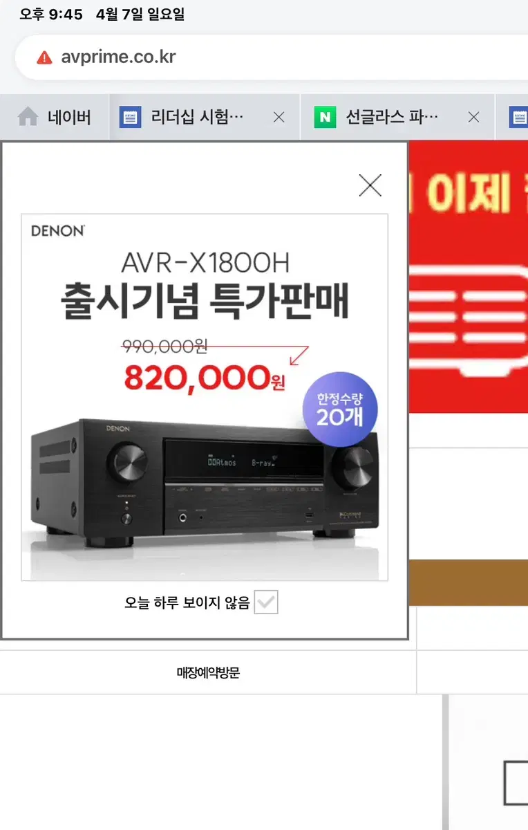 데논 avr-x1800h 7.2채널 돌비애트머스 리시버 (신상!) 8k!