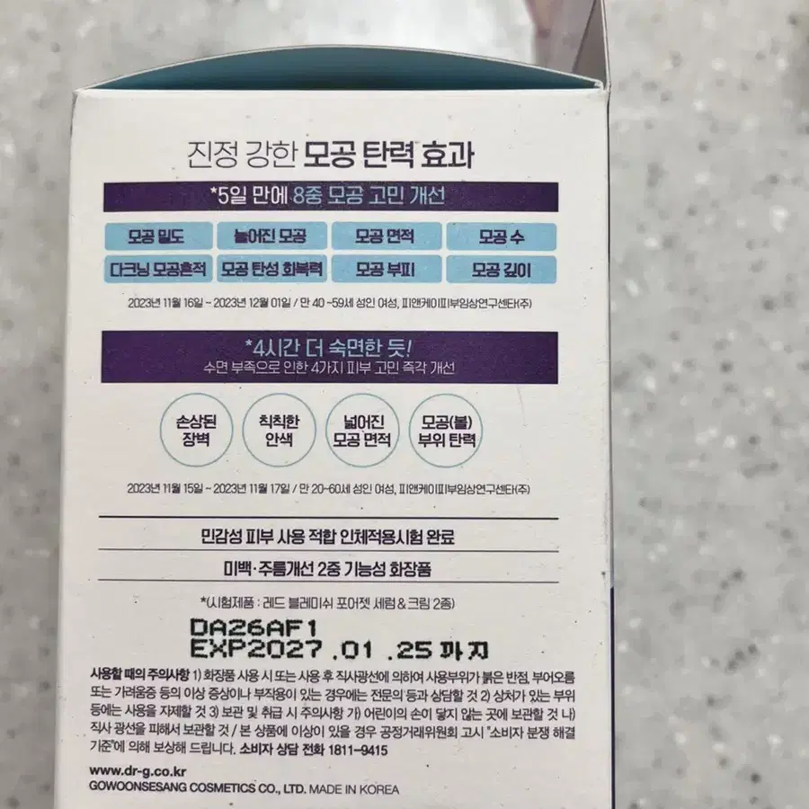 닥터지 레드 블레미쉬 바쿠치올 포어젯 크림 50ml 기획