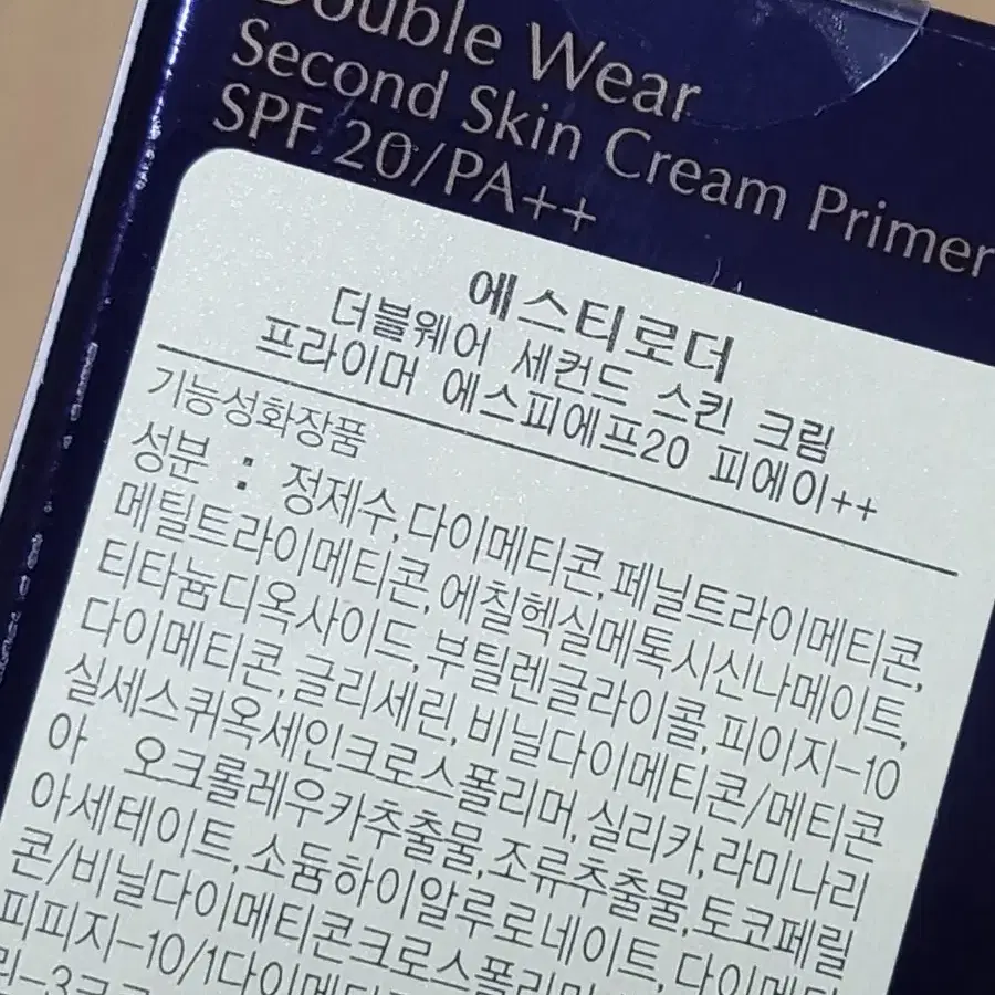 새상품) 에스티로더 더블웨어 세컨 스킨 크림 프라이머 40ml