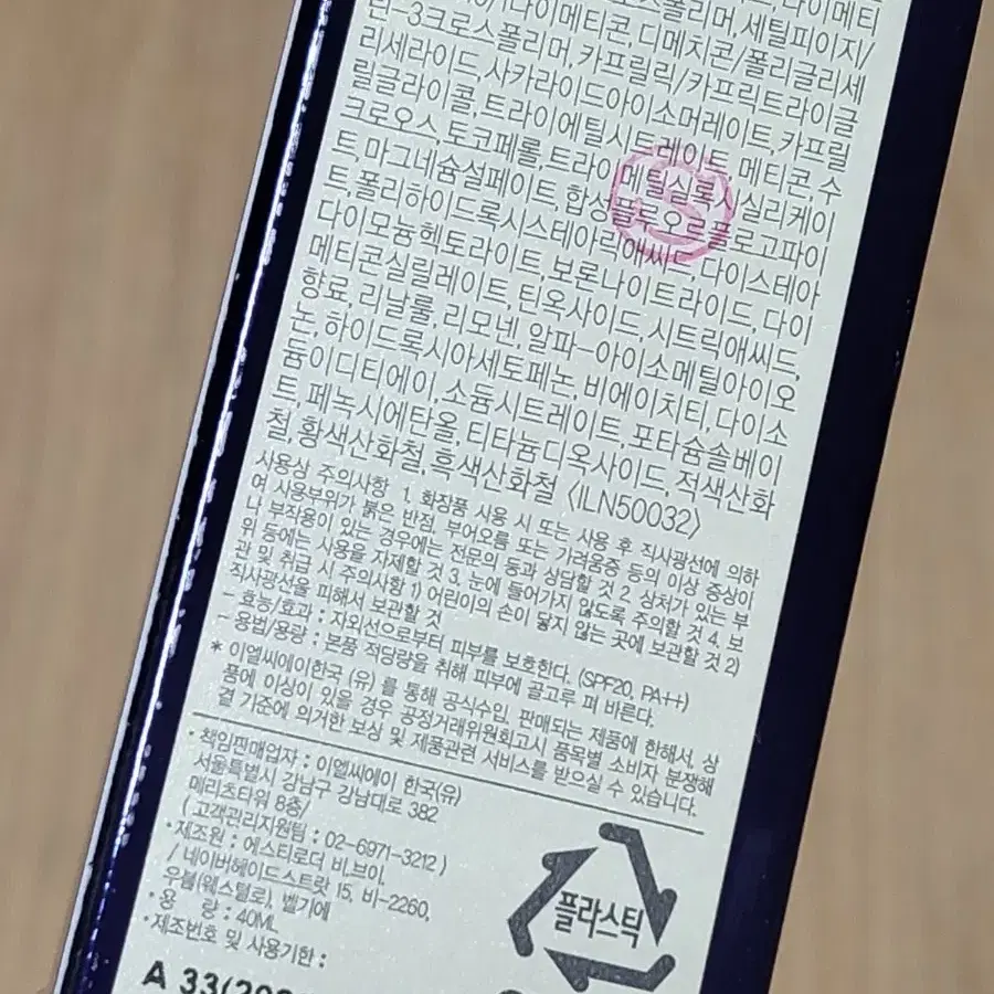 새상품) 에스티로더 더블웨어 세컨 스킨 크림 프라이머 40ml