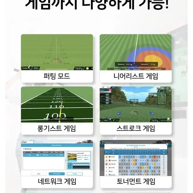 파이골프 프렌즈 에디션 홈 스크린골프 게임 스윙분석 퍼팅연습기 무료배송