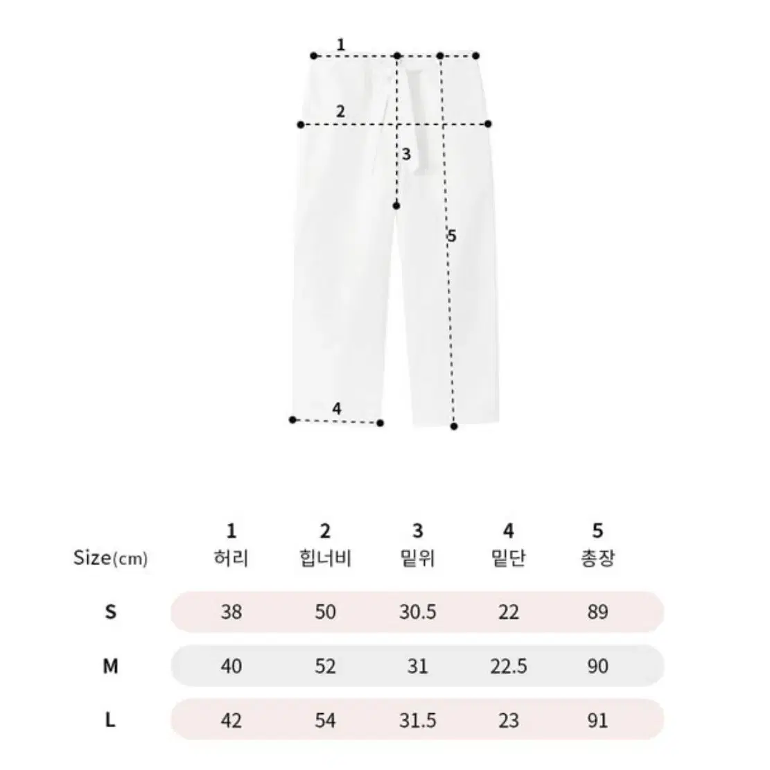 유어네임히얼 화이트 크롭 리본 팬츠