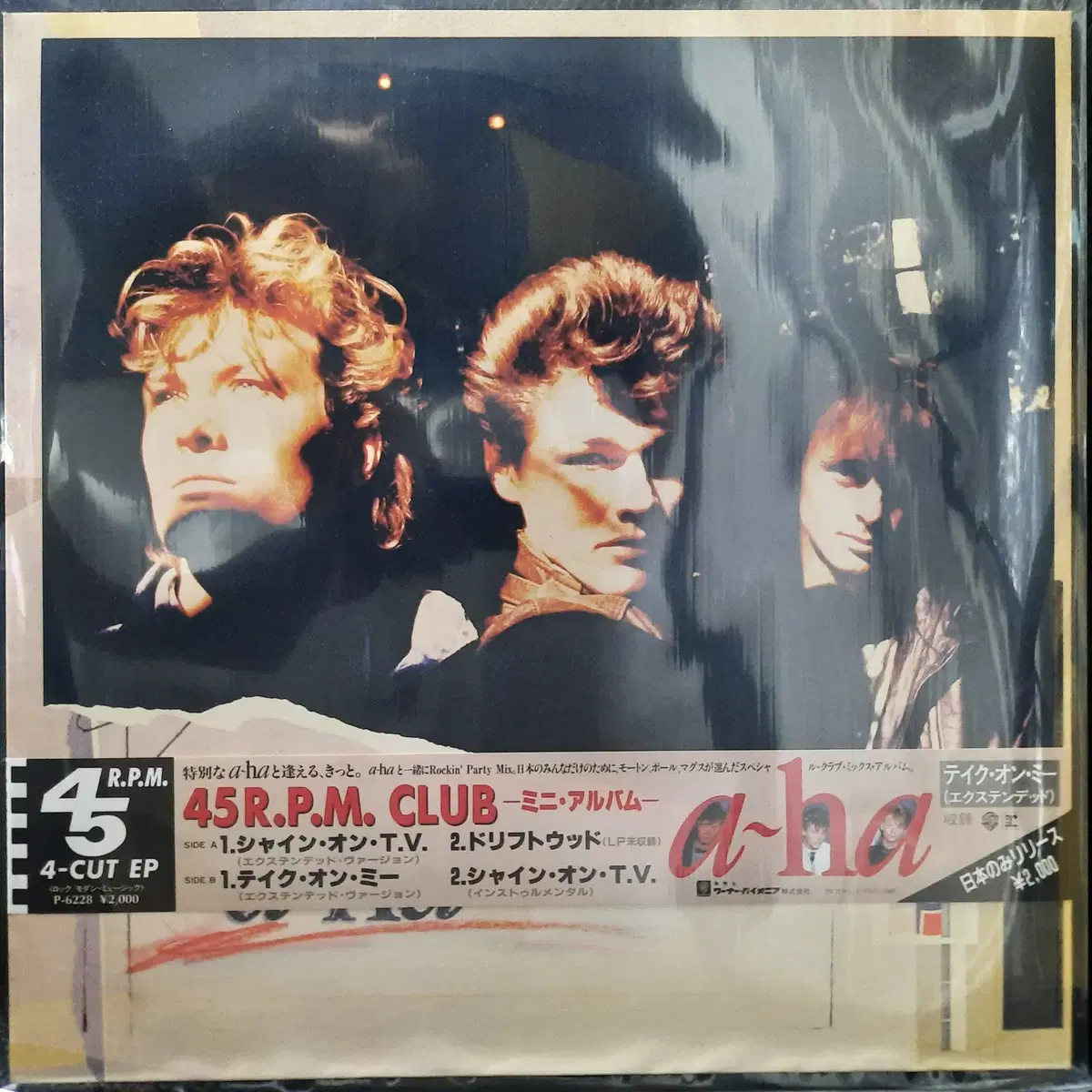 아하 a-ha 45 R.P.M. Club Take On Me 12인치