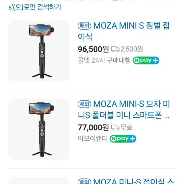 짐벌 moza mini-s