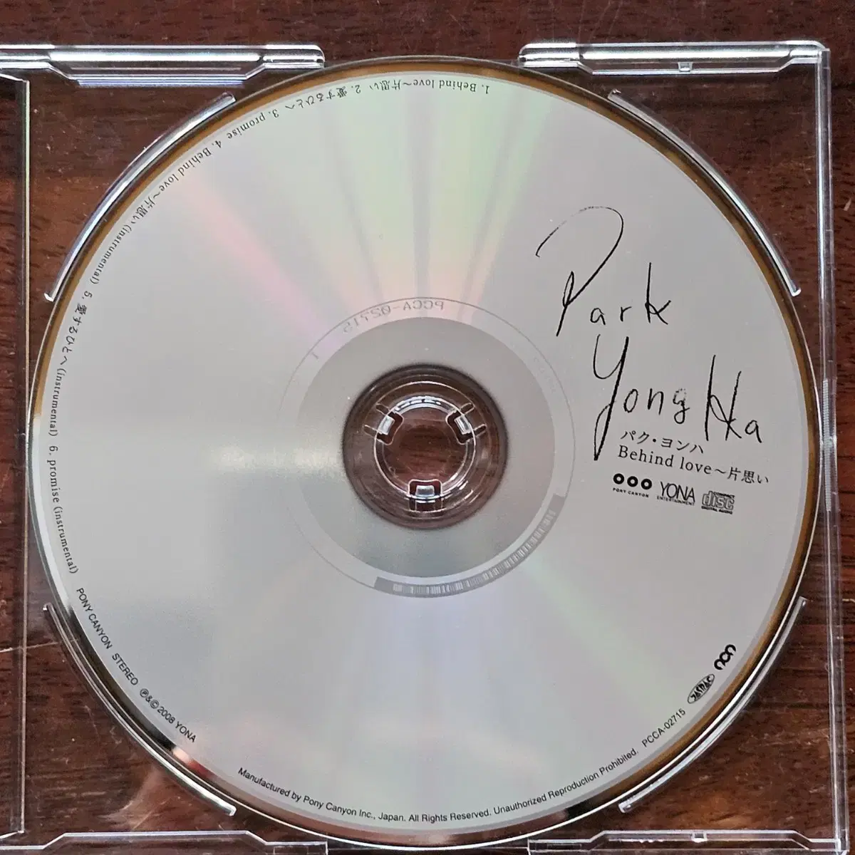 박용하 Behind love 일본 싱글  CD 중고