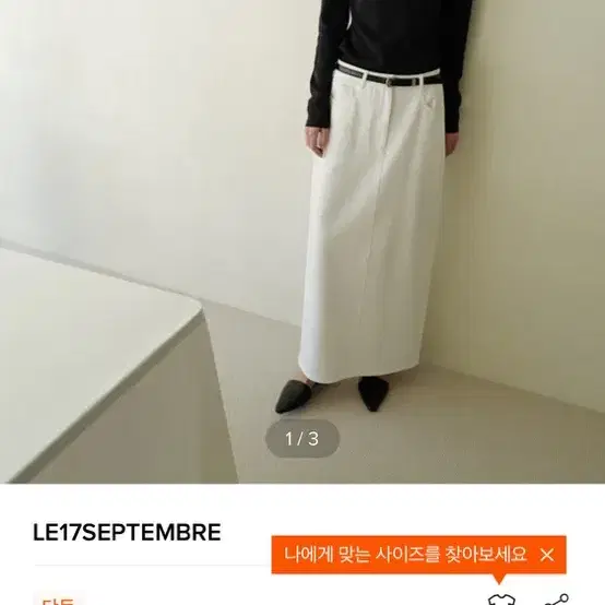 Le17septembre CLAIRE STRAIGHT TWILL SKIR