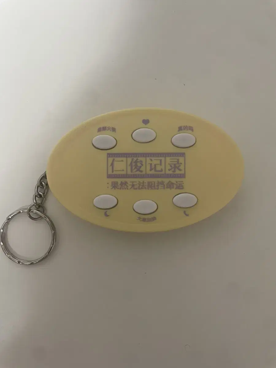 Renjun voice keyring for sale!