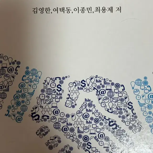 국제무역론