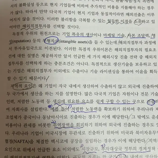 국제무역론