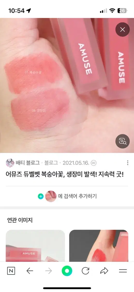 어뮤즈 복숭아꽃