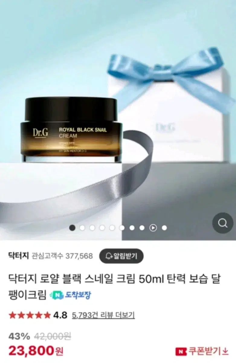 닥터지 로얄 블랙 스네일 크림 50ml 추가증정 15ml  새상품