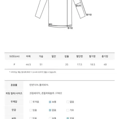 모에뜨 반팔 리넨 자켓