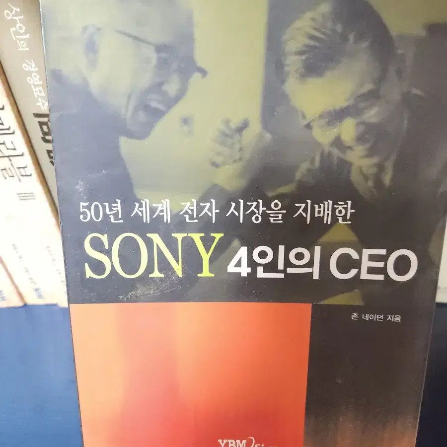 sony 4인의 ceo