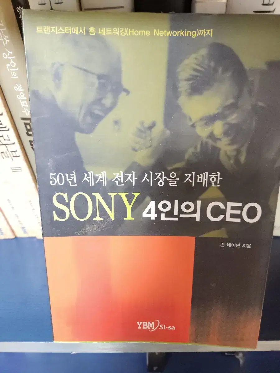 sony 4인의 ceo