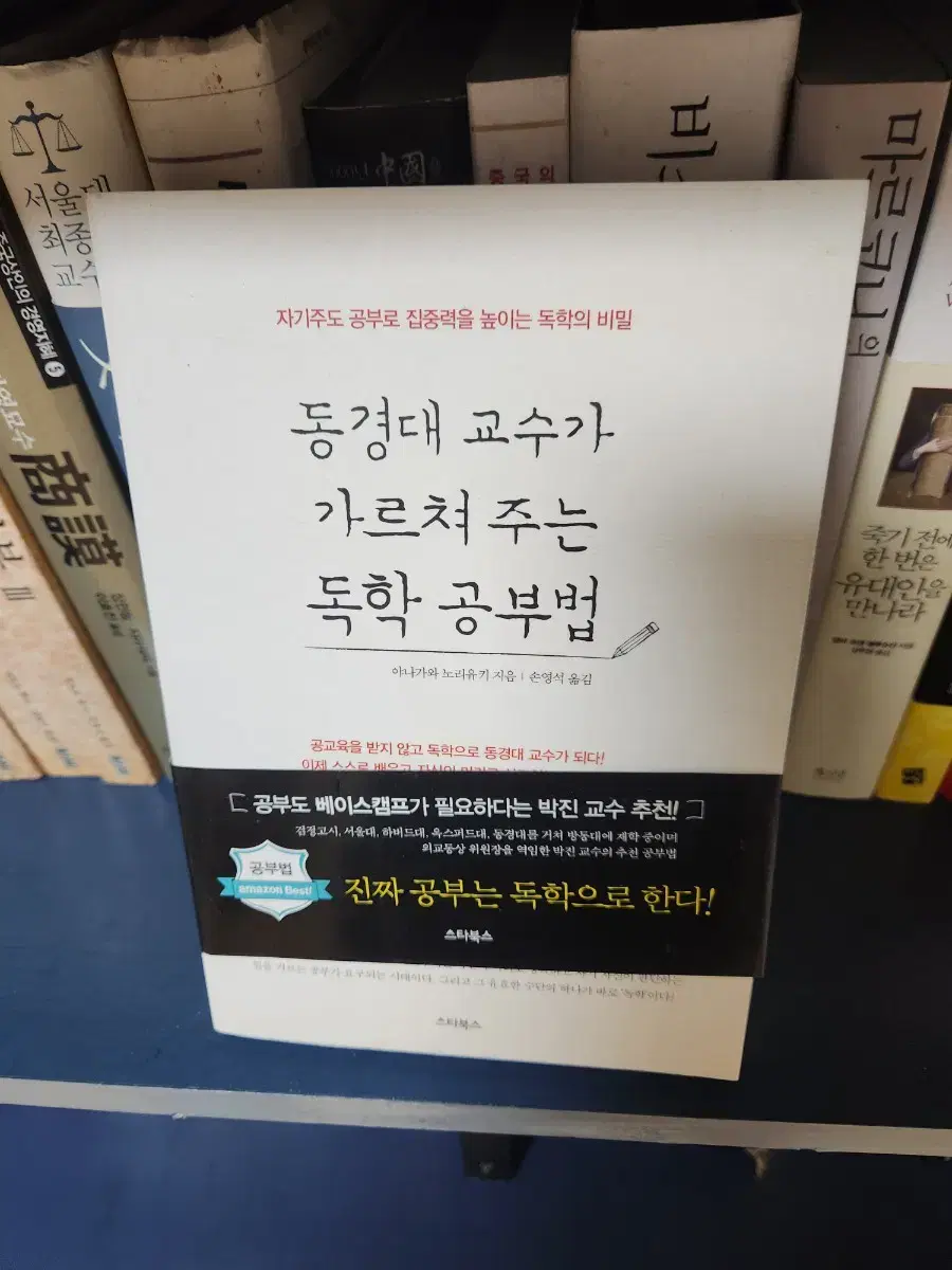 독학 공부법