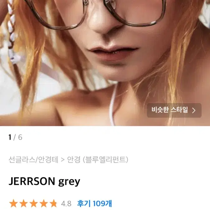 블루엘리펀트 JERSSON grey