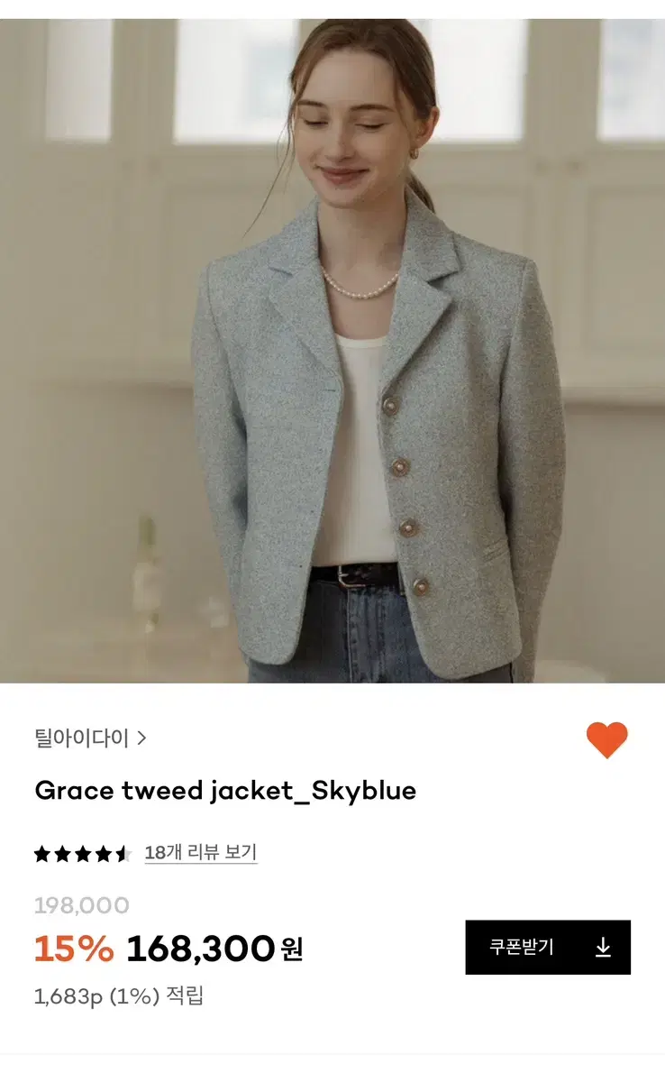 틸아이다이 그레이스 트위드 자켓 Grace tweed jacket