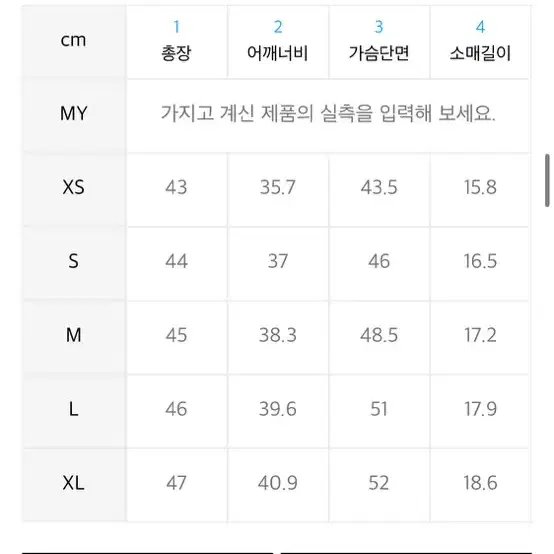 (새상품)무신사 스탠다드 크롭 반팔 m 크림/블랙