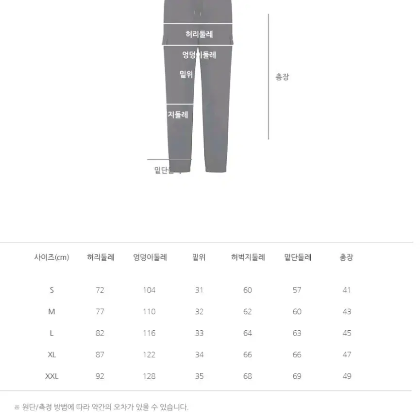 바이스 남성조거팬츠