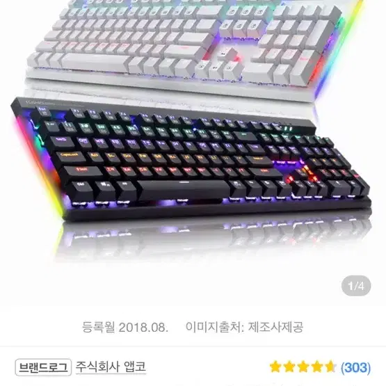 앱코 HACKER K640 플러스 (청축)