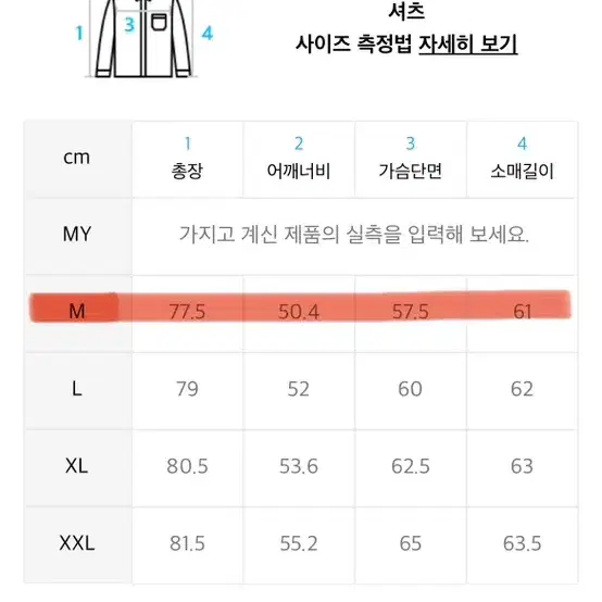 정품 무신사스탠다드 베이지 코듀로이 셔츠 골덴 남방