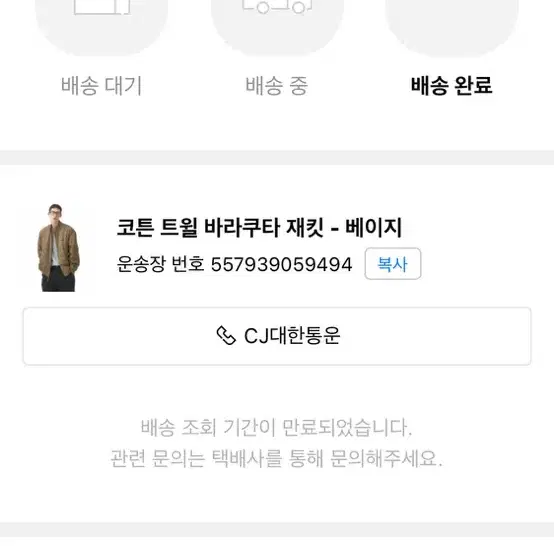 (XL) 폴로 코튼 트윌 바라쿠타 재킷