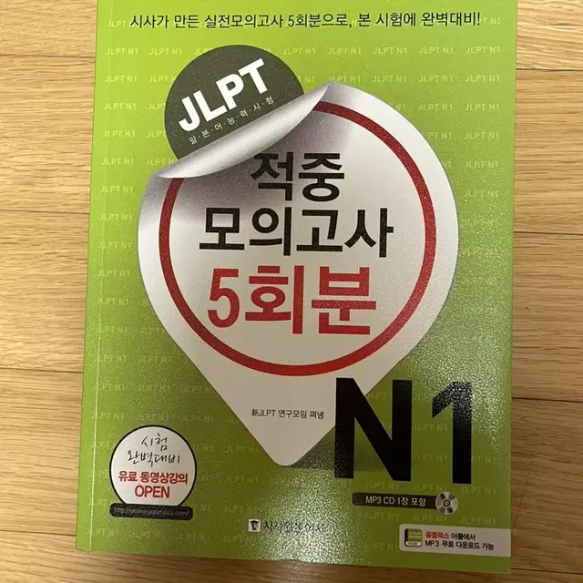 일본어 학습지 JLPT N1 및 단어장 팔아요