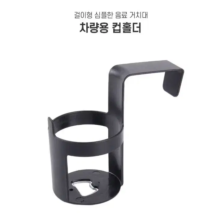 차량용 컵홀더 거치대 휴대폰 컵거치대