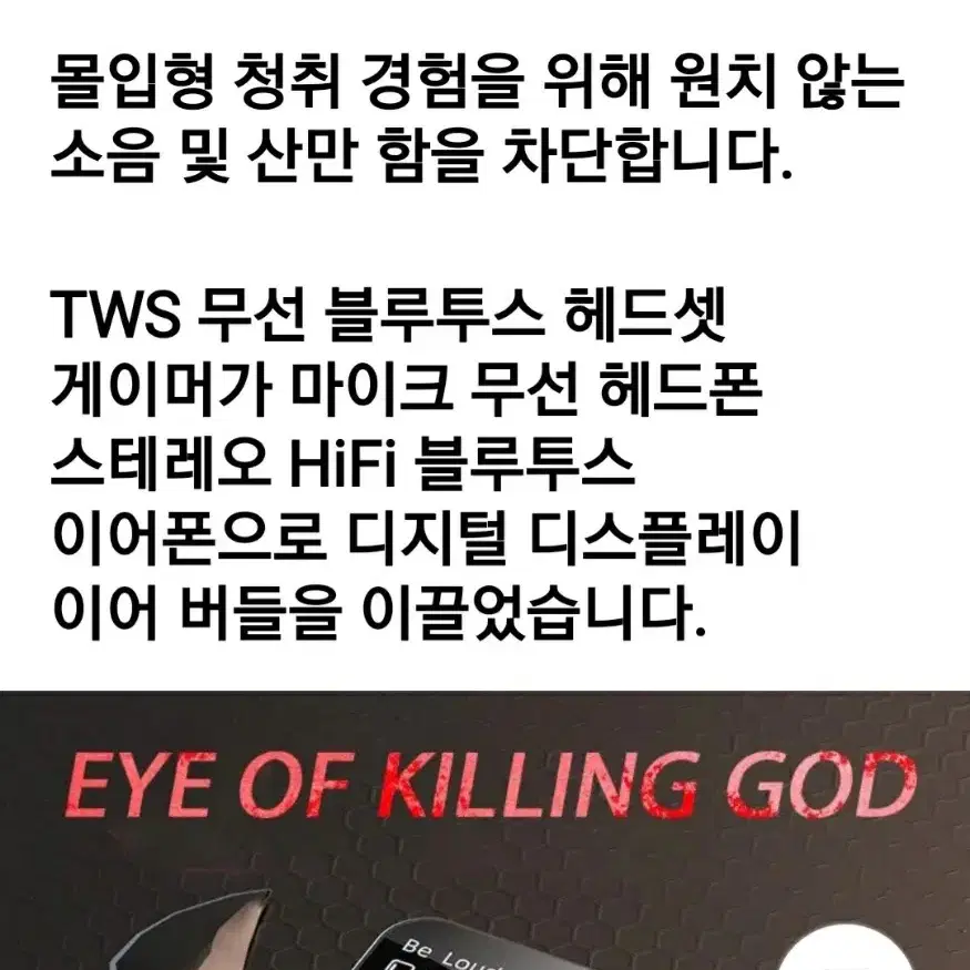 엣지  블투  이어폰