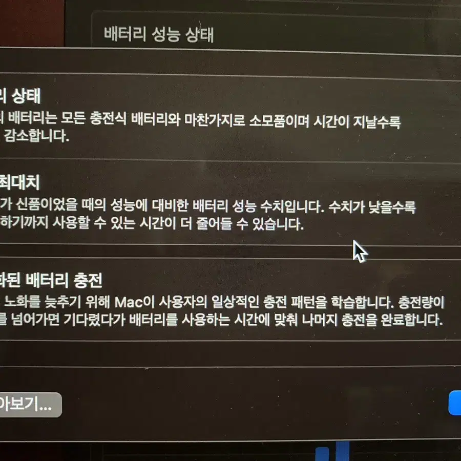 맥북m1프로 16인치 ram16/1T (화면에 줄나감)