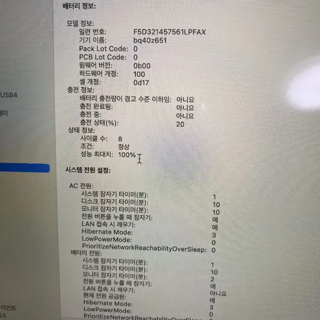 맥북에어 m2 15인치 256기가 8기가 램 판매합니다