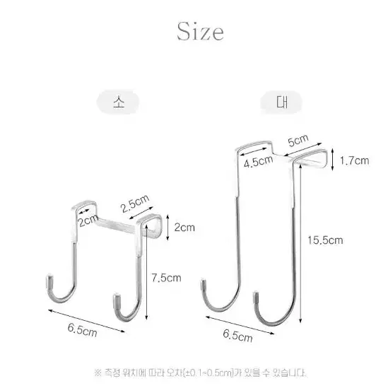 스텐 문걸이 행거 도어후크 싱크대 걸이