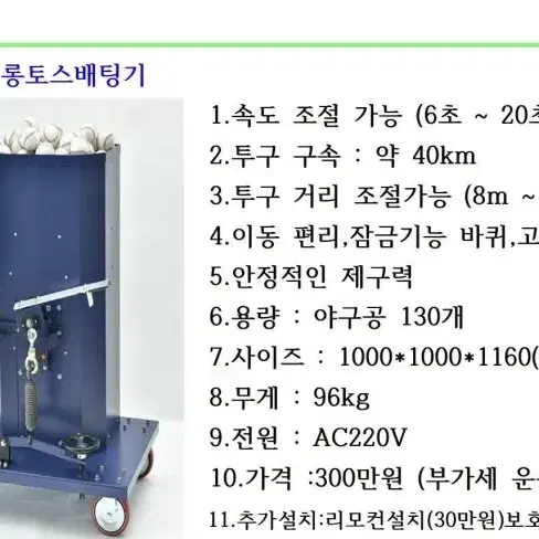 암식 롱토스 배팅기