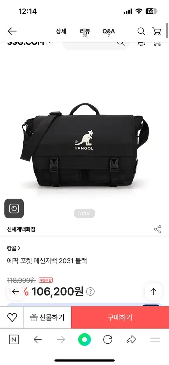 캉골 메신저백