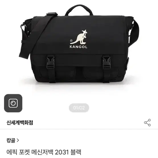 캉골 메신저백