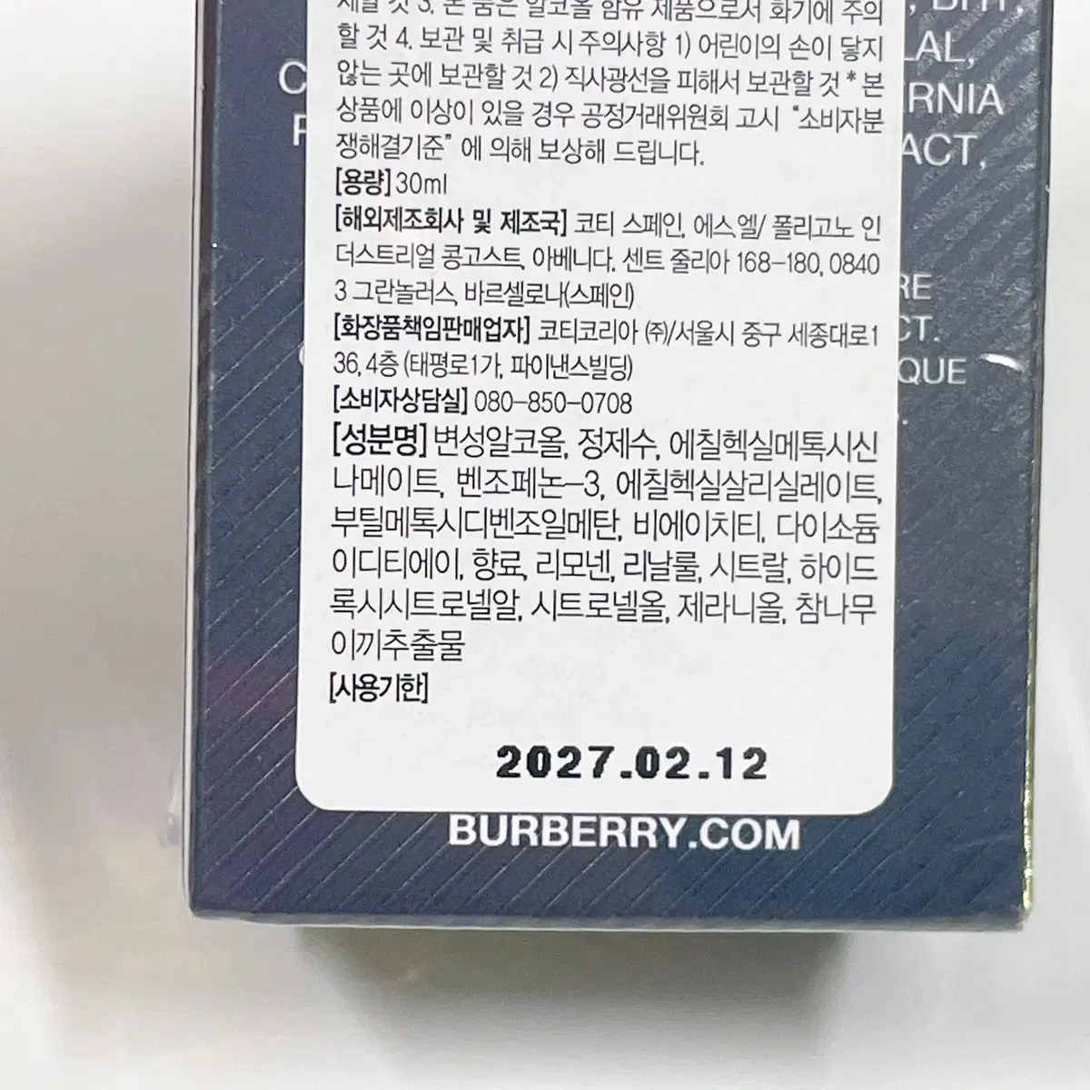 미개봉 버버리 위켄드포맨 30ml