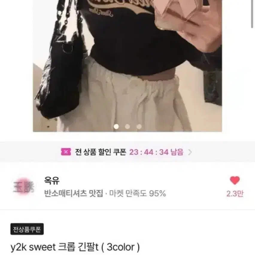 y2k 빈티지 크롭 긴팔티 (새상품)