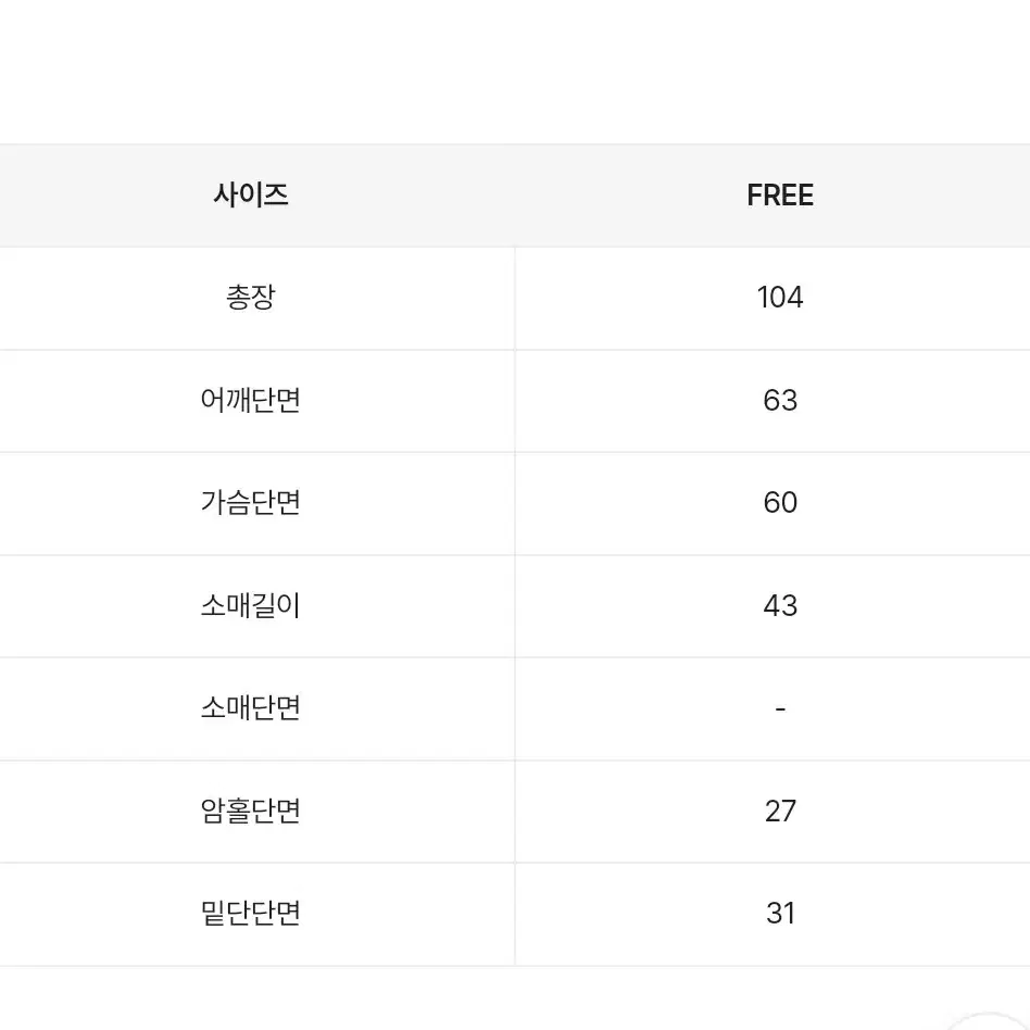 (택포)에이블리 크림치즈마켓 두툼 니트 롱가디건 코트 그레이 가디건