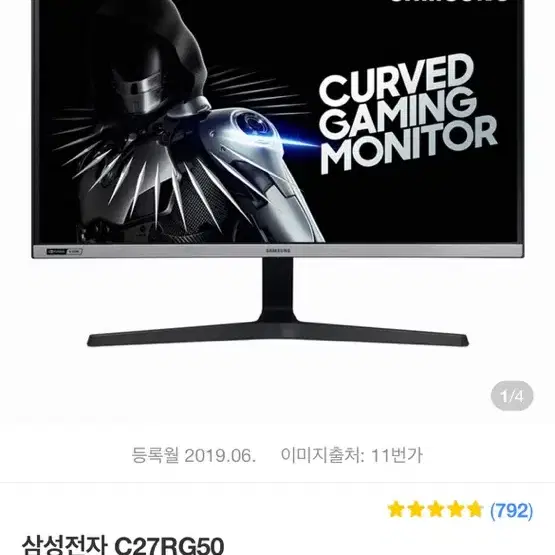 (새상품급)삼성 27인치 240hz 커브드 모니터 판매합니다